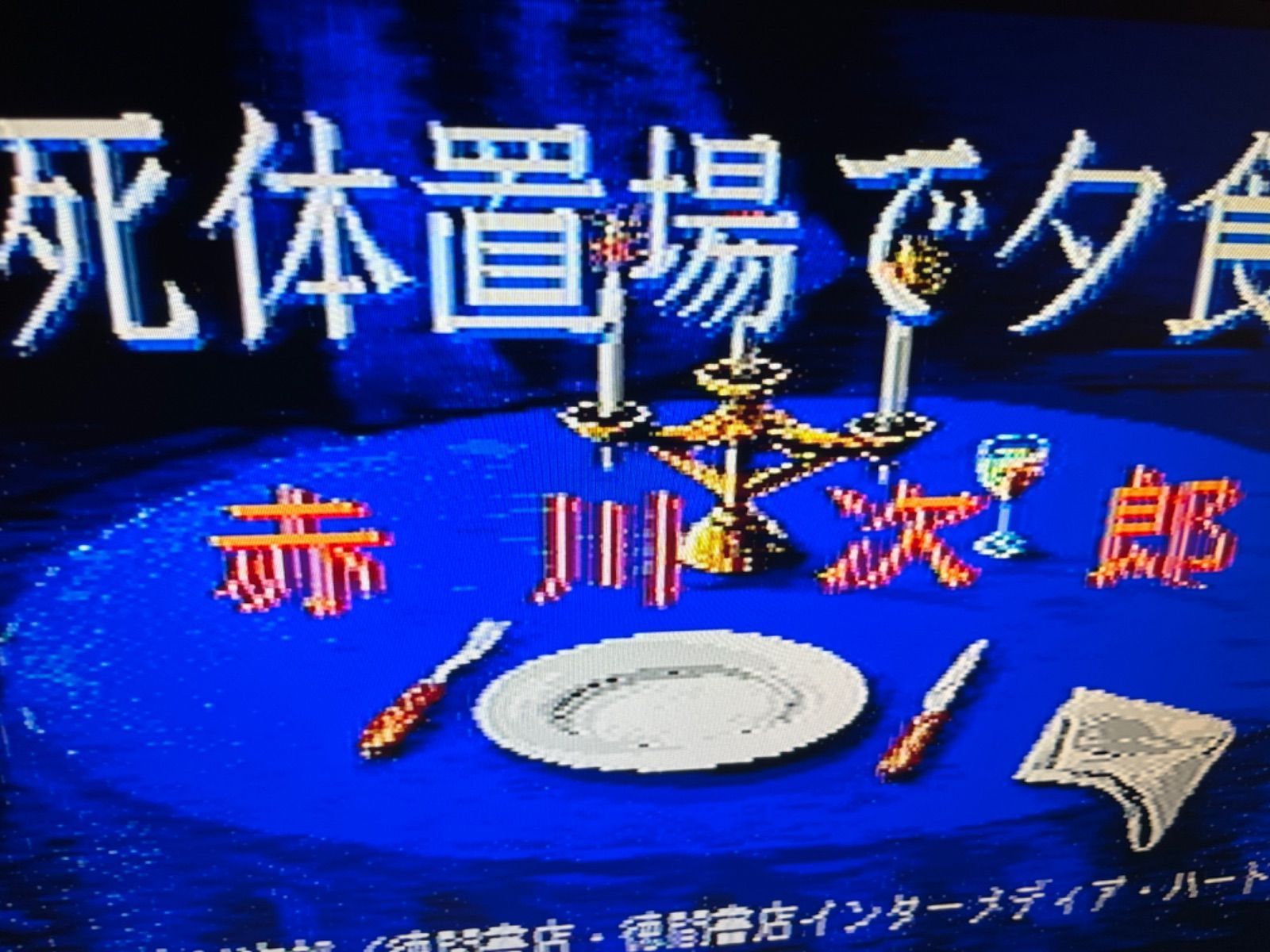 3.5インチ