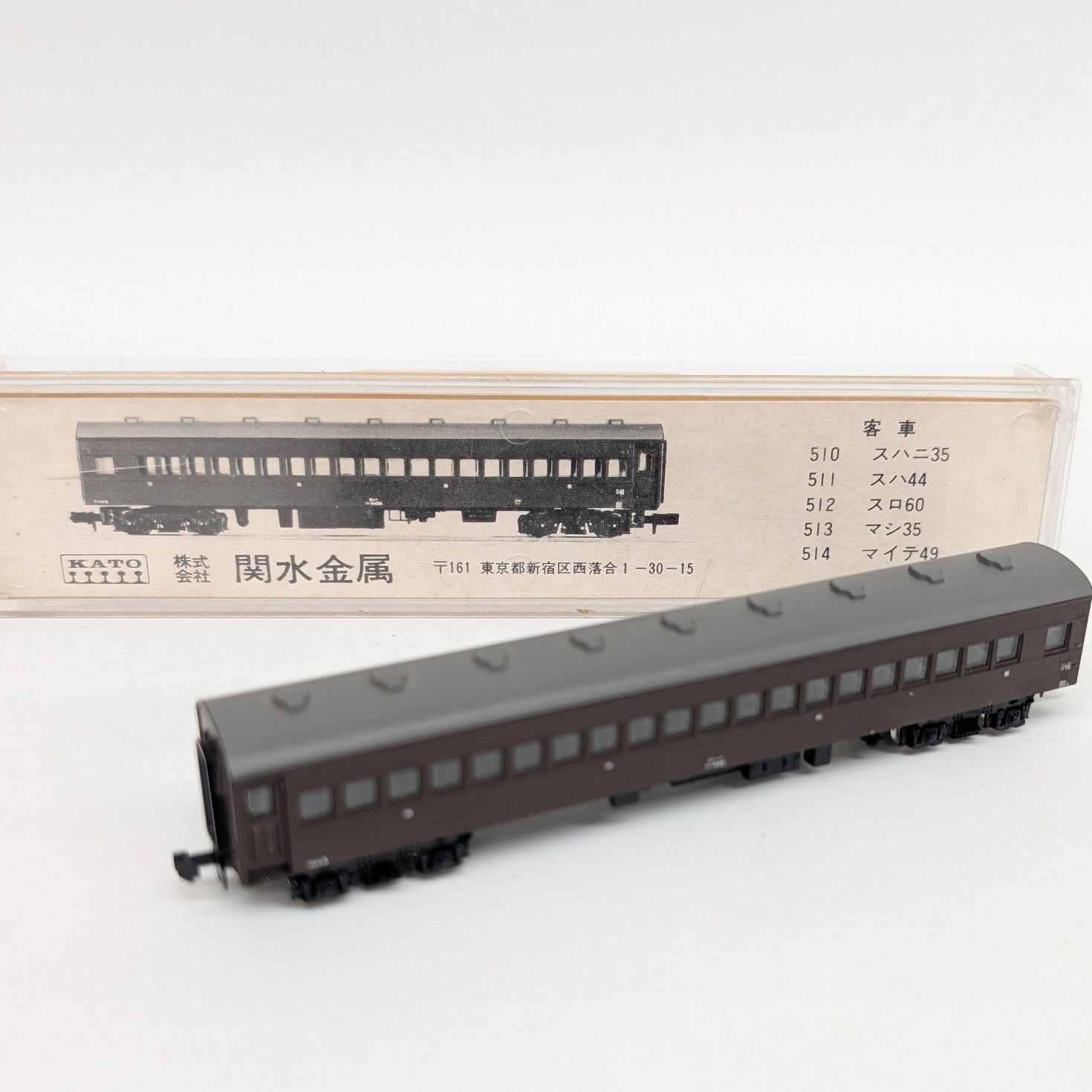 スハ44系つばめ　はと　KATO。 Nゲージ スハ44系特急「つばめ」 基本セット+増結セット KATO