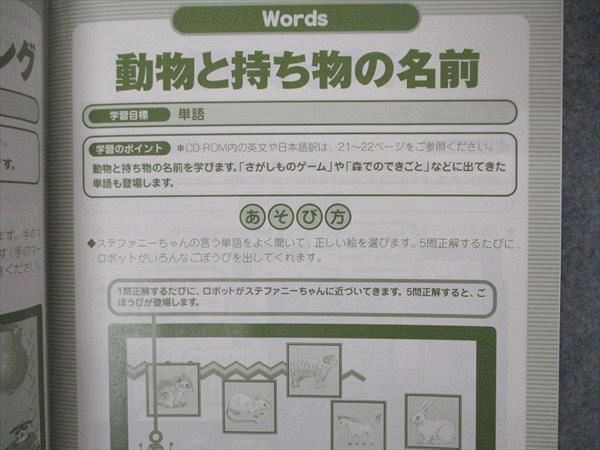 UK04-094 アルク 地球っ子英語プログラム スクールバス Aコース 1~12 状態良多数 2000/2001 計12巻 CD12枚/CD-ROM1 枚付 ☆ 00M4D - メルカリ