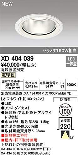 5営業日で発送 ODELIC オーデリック LEDダウンライト XD404039