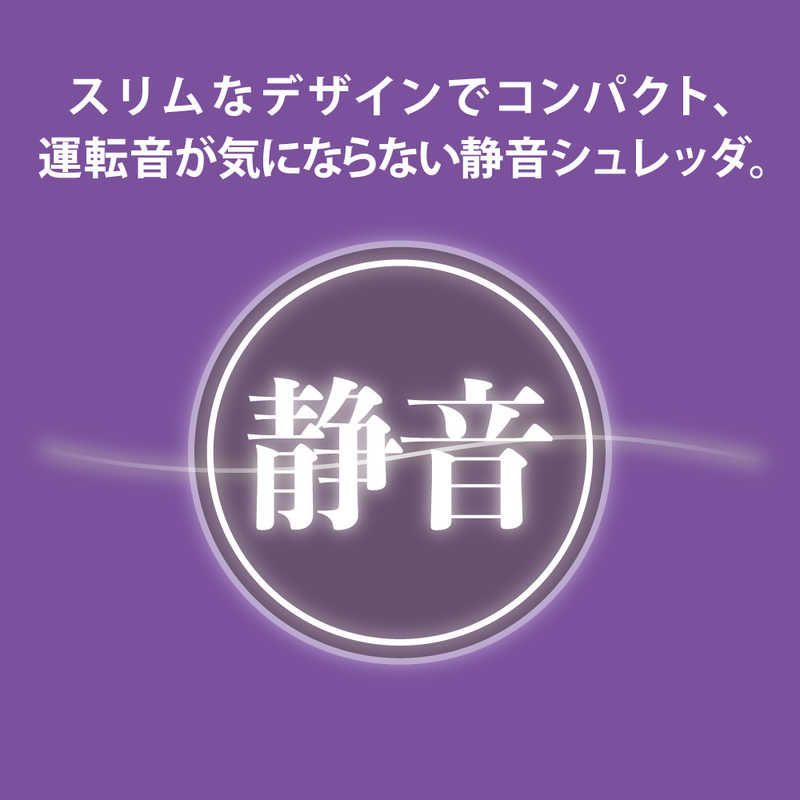ナカバヤシ パーソナルシュレッダ