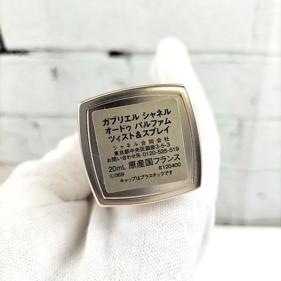 CHANEL 】M 253 A-1 20ml × 3 ほぼ満タン GABRIELLE シャネル