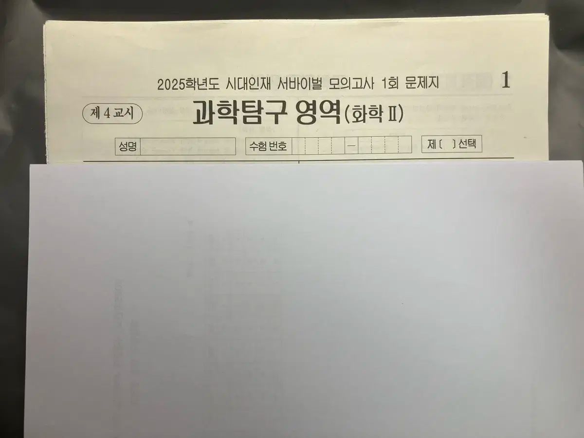 2025 時代人材 サバイバル 科学 2 火曜日 1 ー 22 寿司