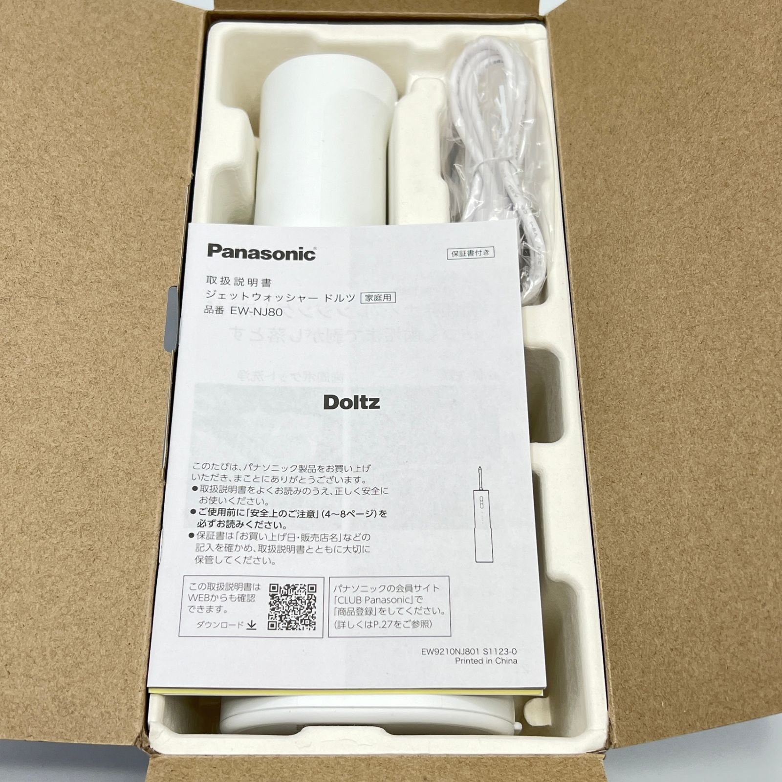 ジェットウォッシャー