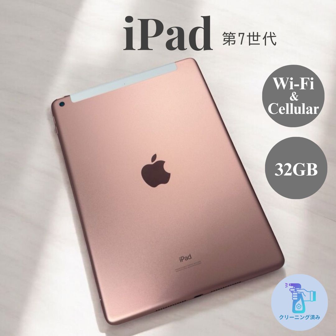 iPad 7th Wi-Fi Cellular 32GB Gold - メルカリ