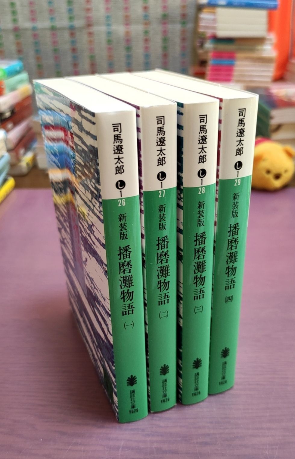 逸品 播磨灘物語 1巻～4巻