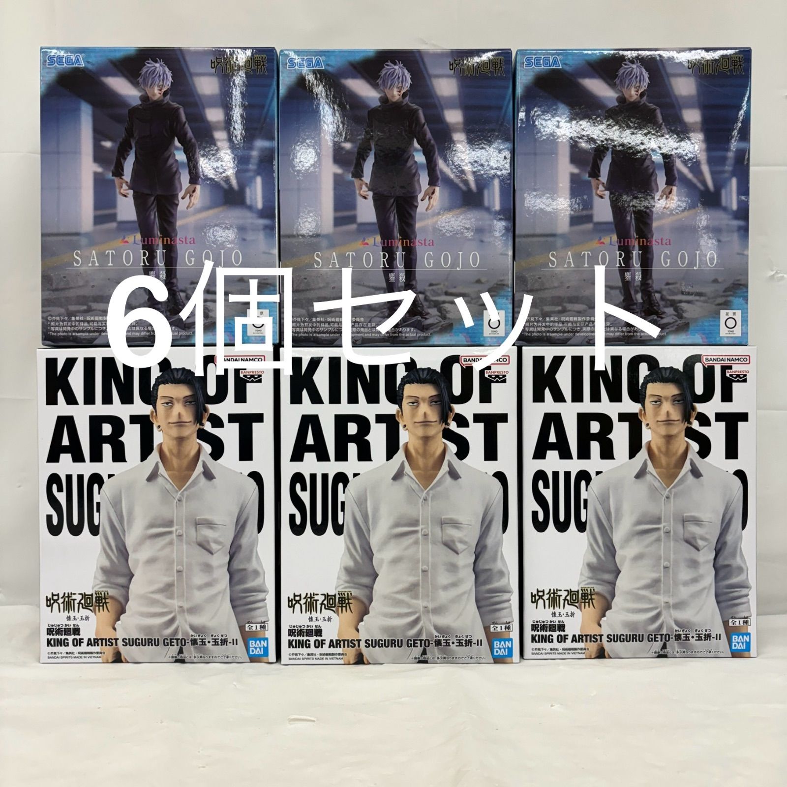 未開封 呪術廻戦 フィギュア 6個セット 五条悟 夏油傑 LF9075
