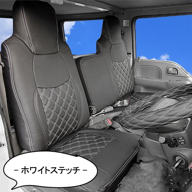 いすゞ 07エルフ 標準 ダブルキャブ フロント リア シートカバー
