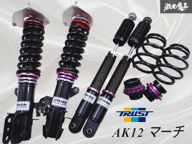 TRUST トラスト Greddy AK12 K12 マーチ フルタップ 全長調整式