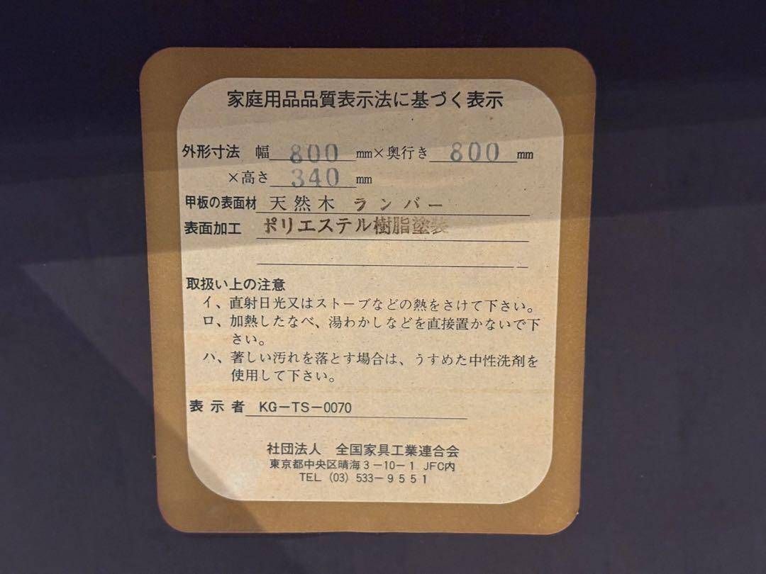 FUJI FURNITURE センターテーブル　ローテーブル　スクエア　IG FUJI FURNITURE センターテーブル ローテーブル スクエア IG 天然木の