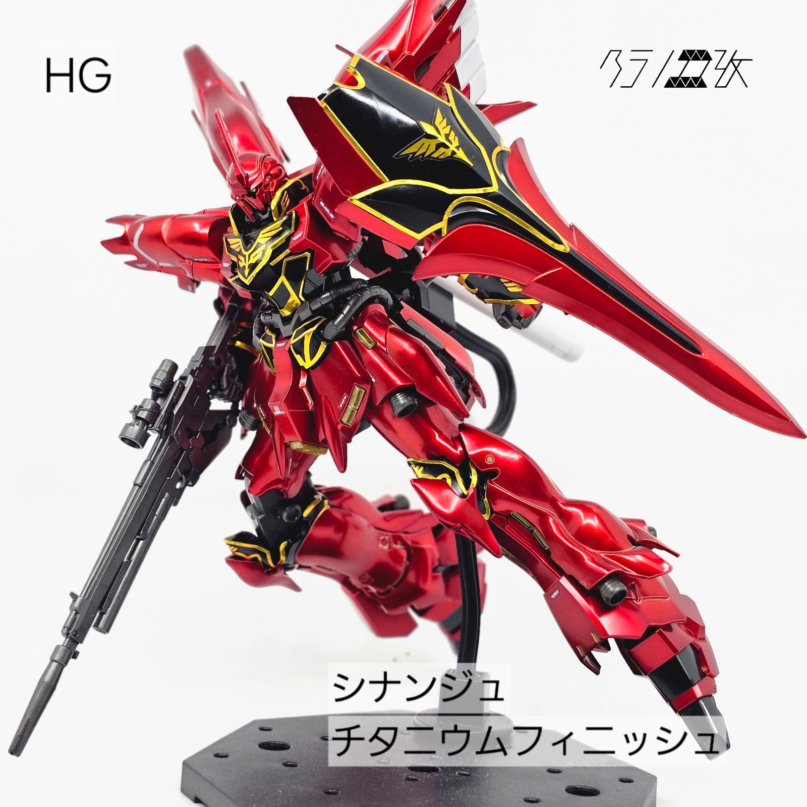 Hgシナンジュチタニウムフィニッシュ 墨入れ不要HGUCシナンジュ チタニウムフィニッシュ素組レビュー