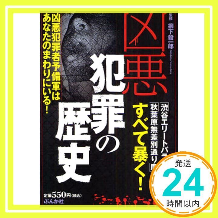 凶悪犯罪の歴史 節約 柳下毅一郎_02 アフリカのろう者と手話