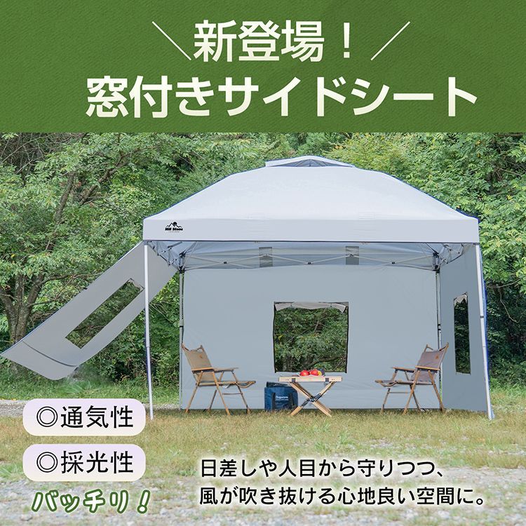タープテント用サイドシート新型 窓付き 網戸 3m 横幕 日よけ UV