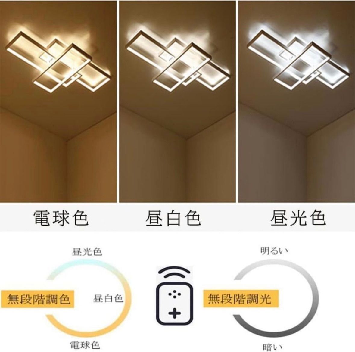 シーリングライト 6-14畳 おしゃれ 北欧 照明器具 天井 APP遠隔制御