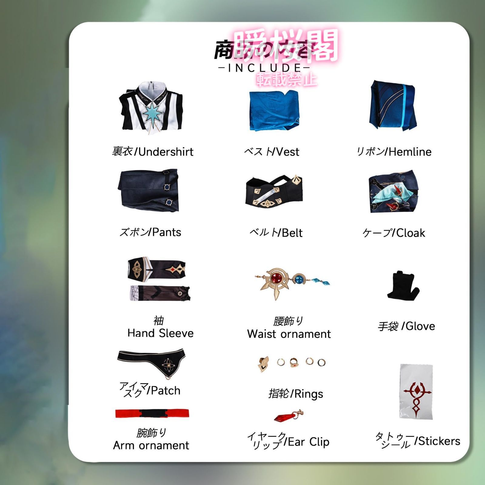 スターレイル コスプレ衣装