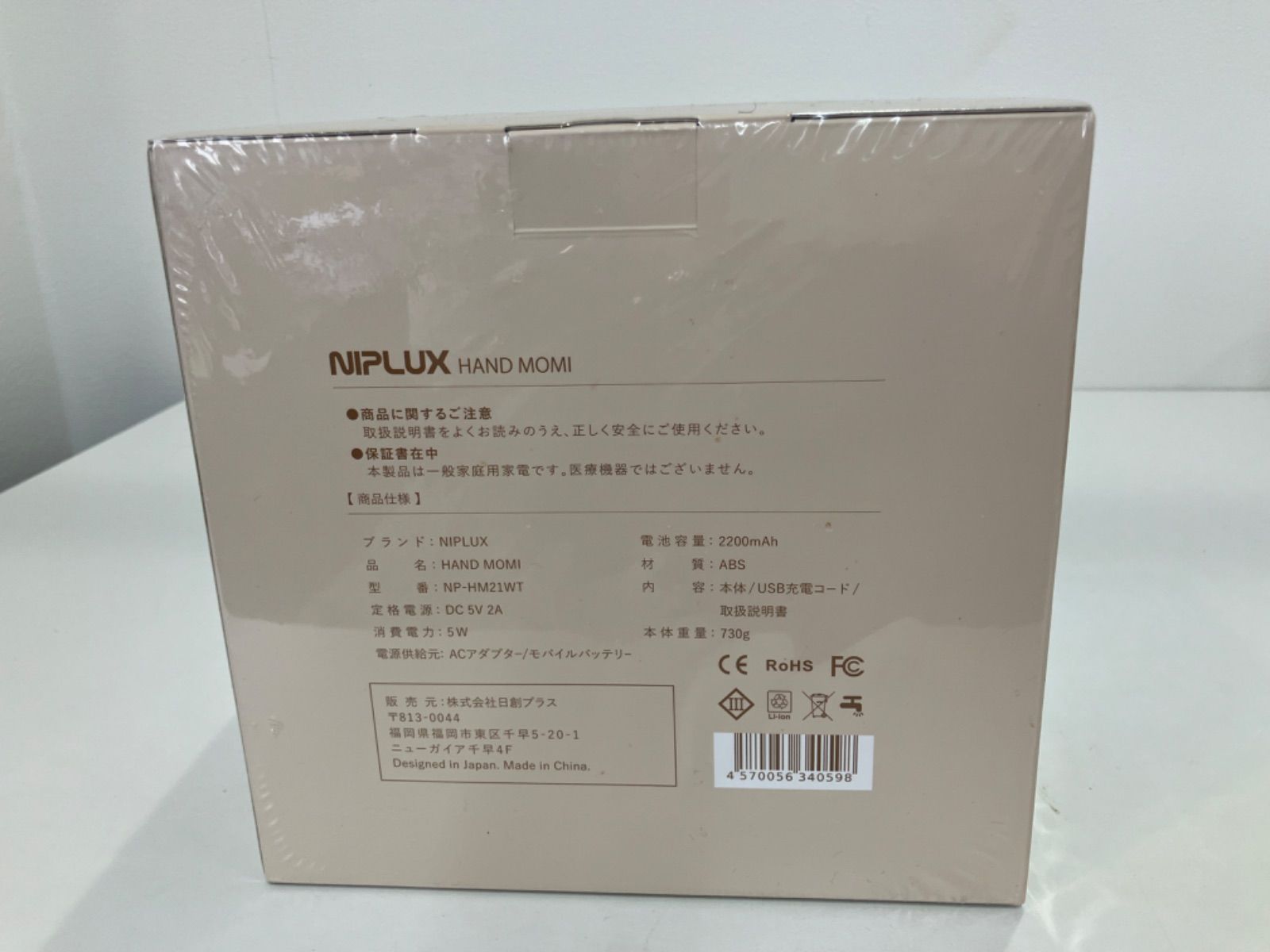 NIPLUX HAND MOMI ハンドケア リラクゼーション NP-HM21WT