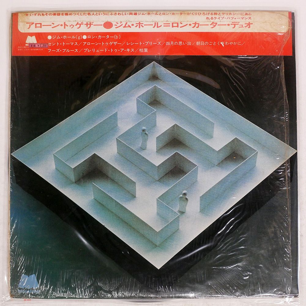alone together Jim hall直筆サイン入り