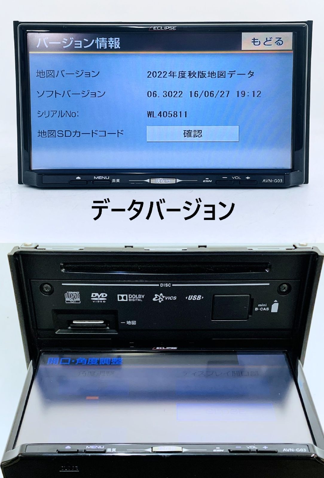 Eclipse イクリプス メモリーナビ AVN-G03 地図データ 2022年/フルセグ
