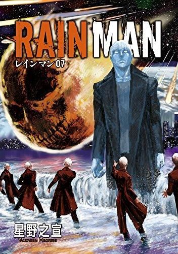 [新品]レインマン (1-7巻 全巻)