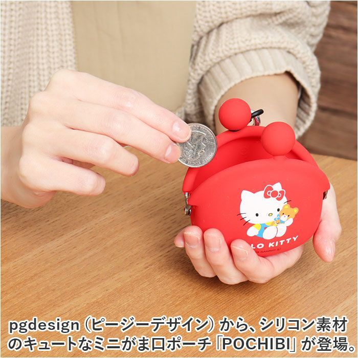 ☆ ハローキティHW ☆ pgdesign ピージーデザイン mimi POCHIBI mimi POCHI がま口 小銭入れ ポーチ 財布  POCHIBI ポチビ シリコン がまぐち コインケース 小物入れ p+g design ピージーデザイン - メルカリ