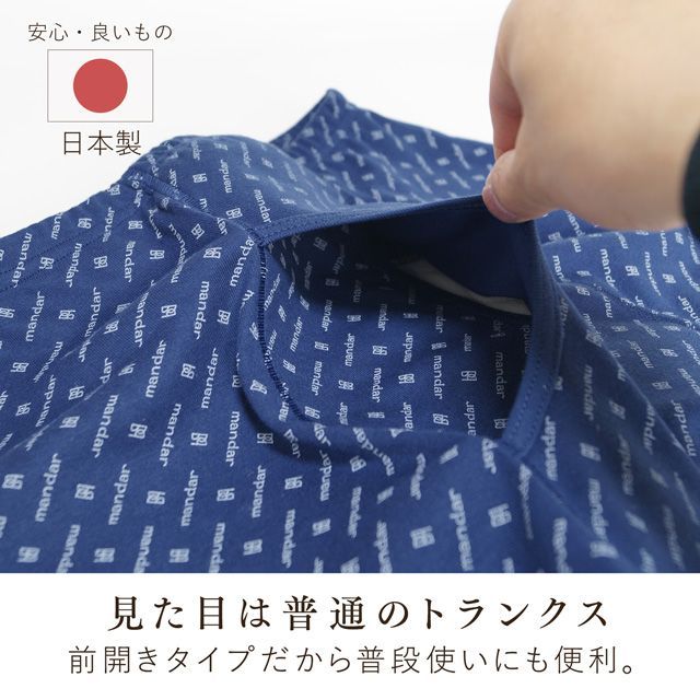 前開き