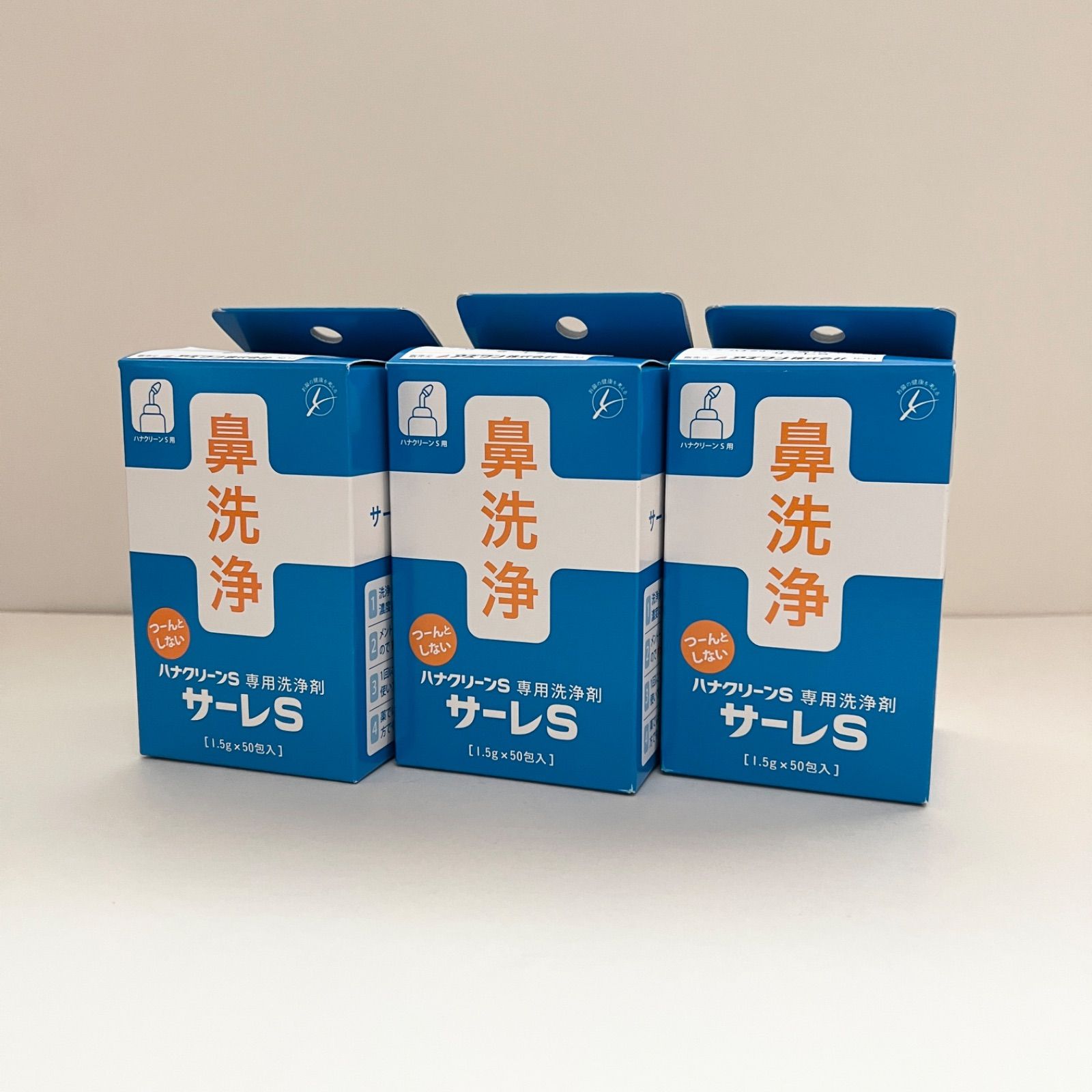 ハナクリーンS 専用洗浄剤 サーレS 1.5g×50包 3箱セット - モエギshop - メルカリ
