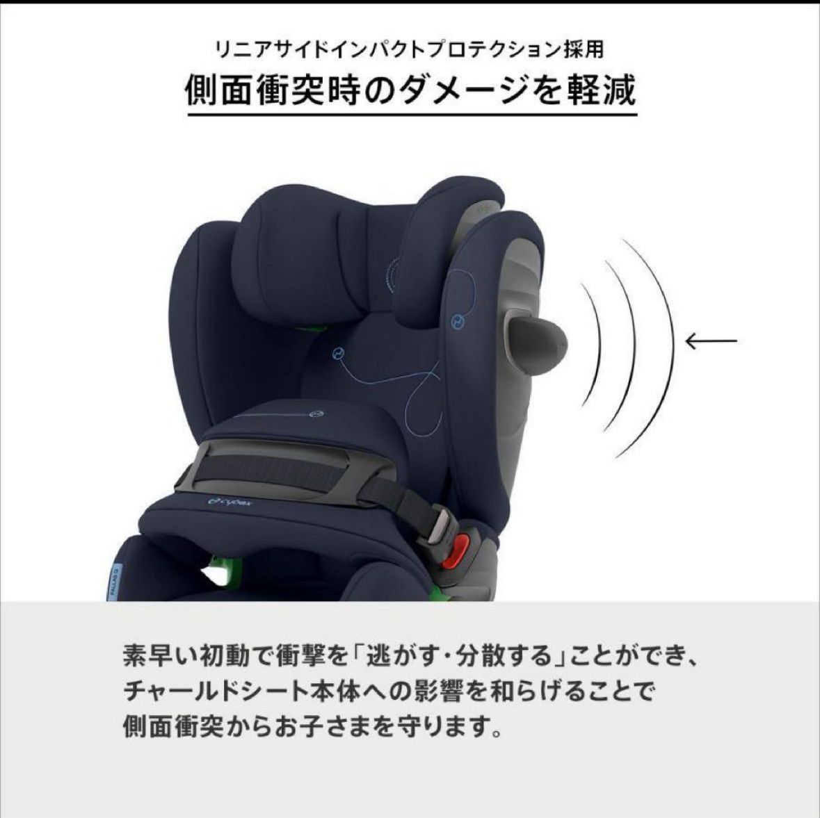 パラスG i-Size