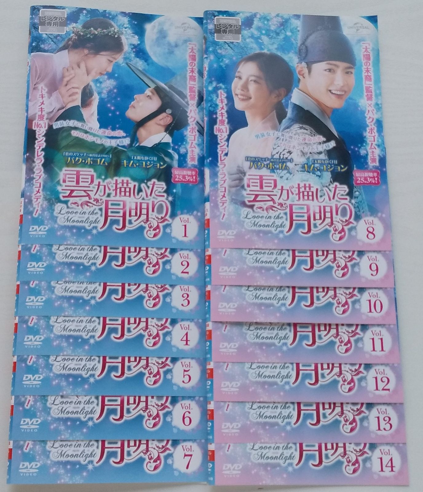 公式限定 福袋 - 公式通販オンラインショップ KT 中古 全巻セット 1巻~14巻 雲が描いた月明り 【訳あり】 0285 韓国+アジア映画