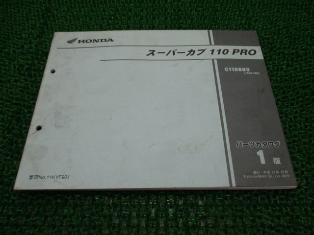 スーパーカブ110PRO パーツリスト 1版 ホンダ 正規 中古 バイク 整備書