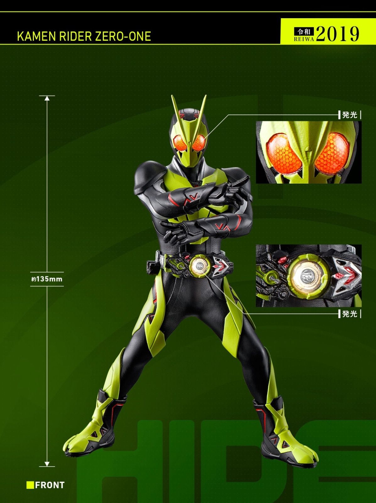 アルティメットルミナス 仮面ライダー ( 仮面ライダークウガ & 仮面