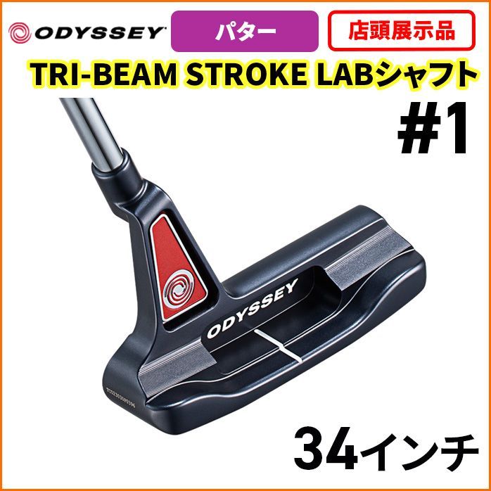 店頭展示品】オデッセイ 注文 トライビーム TRI-BEAM ゴルフ パター