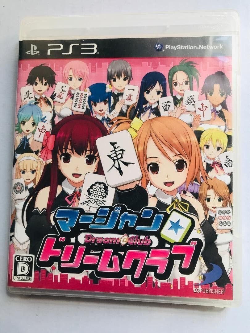 マージャン ドリームクラブ PS3 Mahjong Dream Club