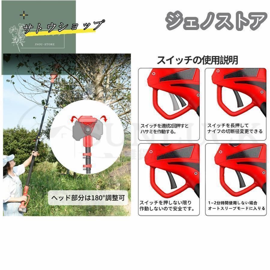 高枝切りバサミ 18Vバッテリー対応