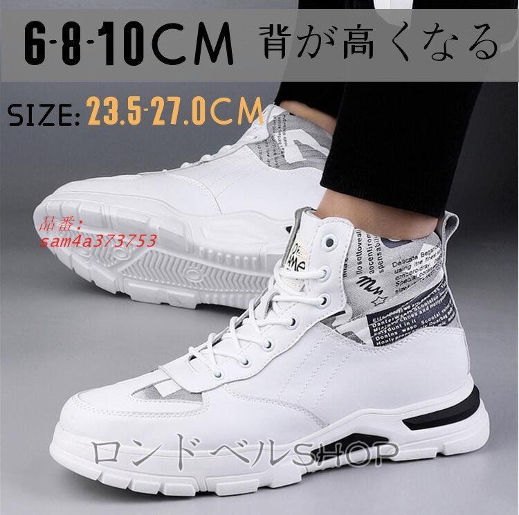 メンズ スニーカー カジュアル 厚底 6 8 背が高くなる 立ち仕事 学生 軽量 通勤 通学 歩きやすい 10CMUP シークレット大人 身長UP am4a373753