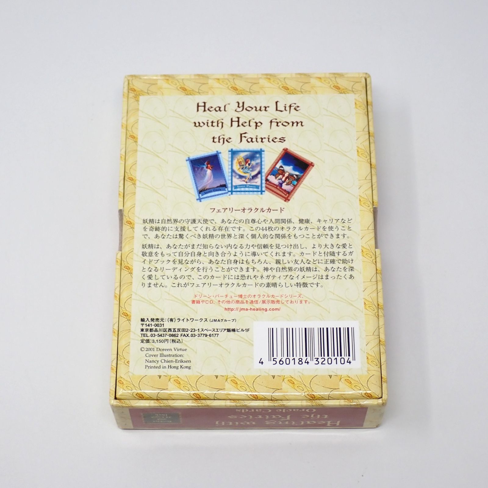 フェアリーオラクルカード 日本語版説明書付 ドリーン
