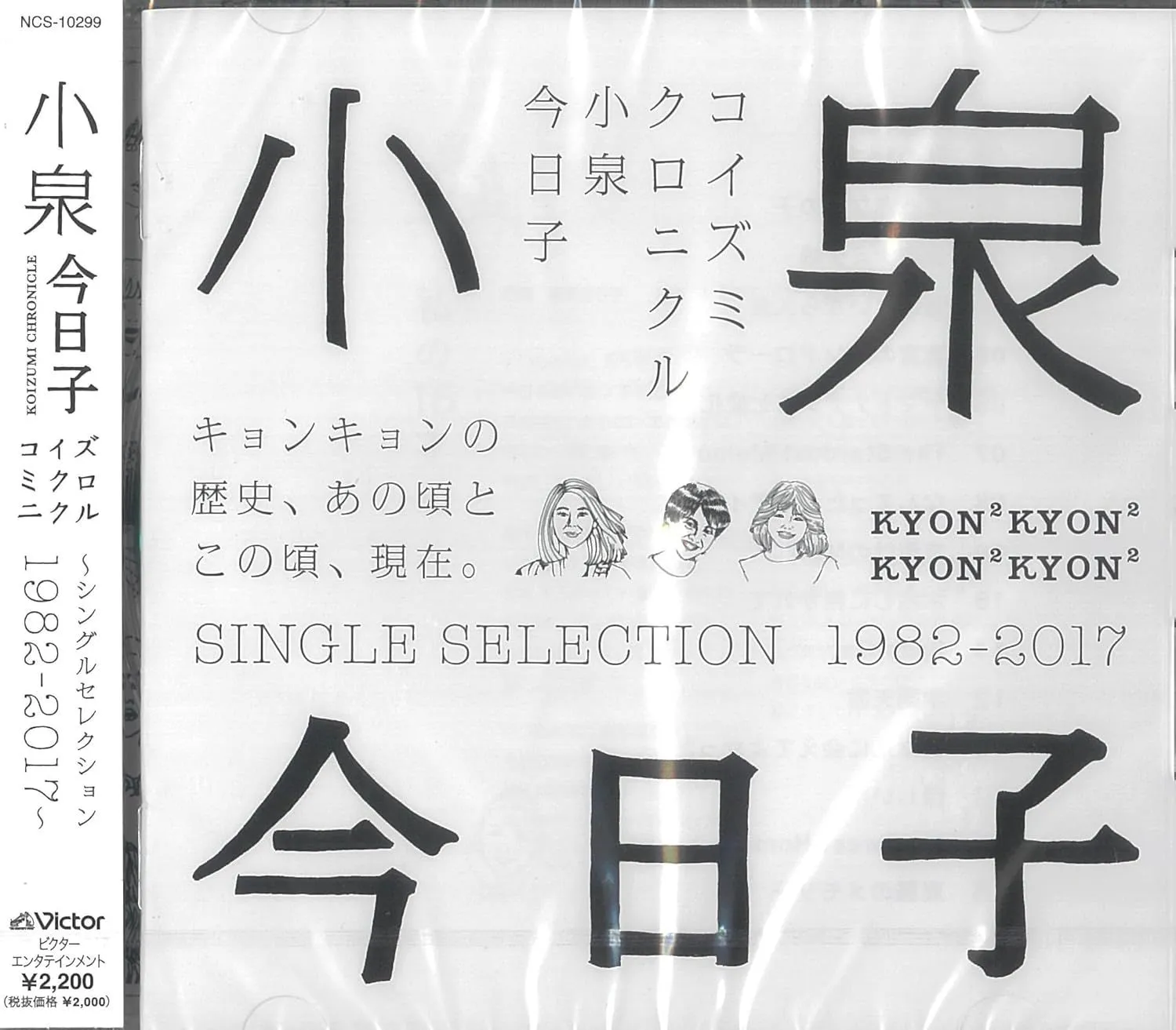 2025年最新】コイズミクロニクルの人気アイテム - メルカリ