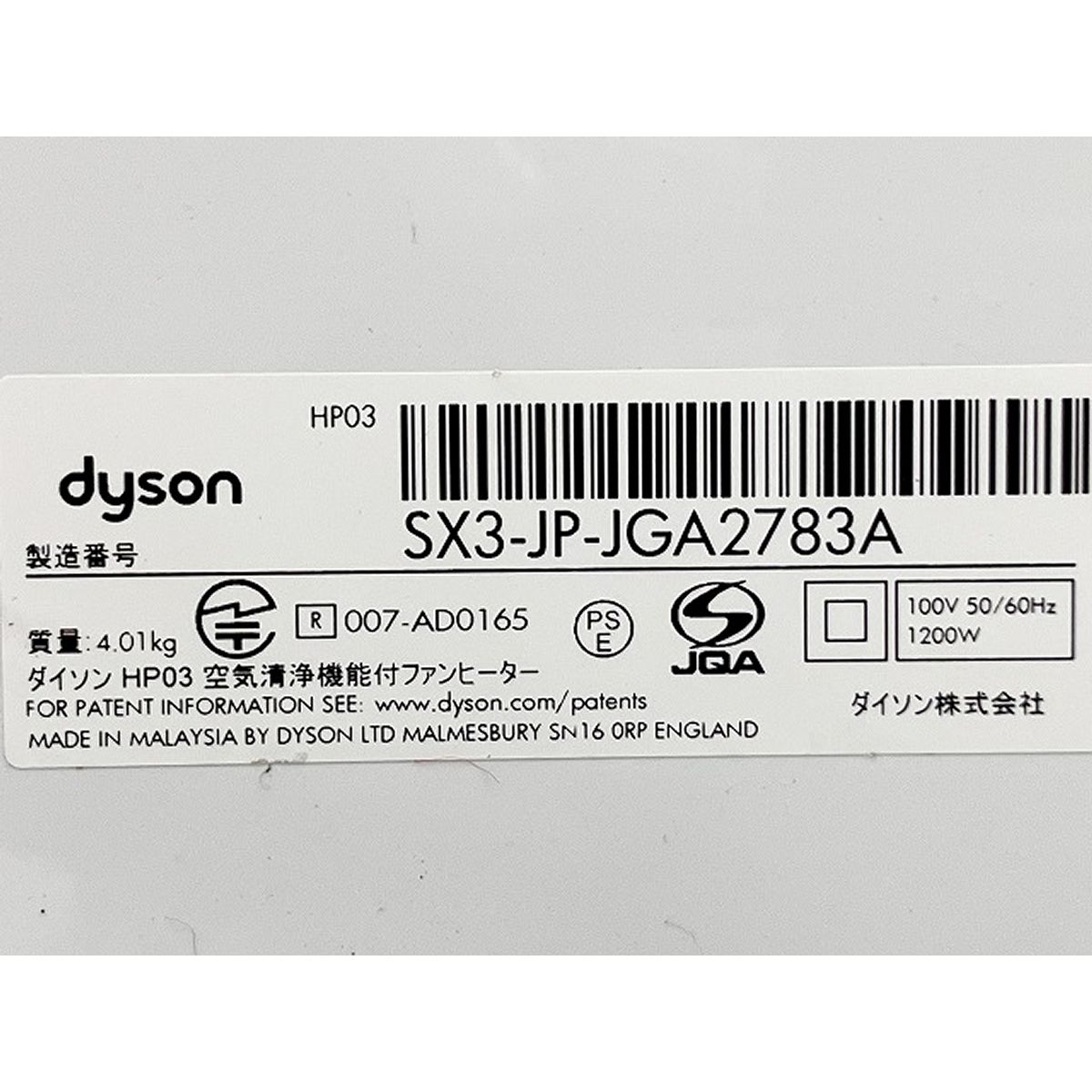 dyson ダイソン