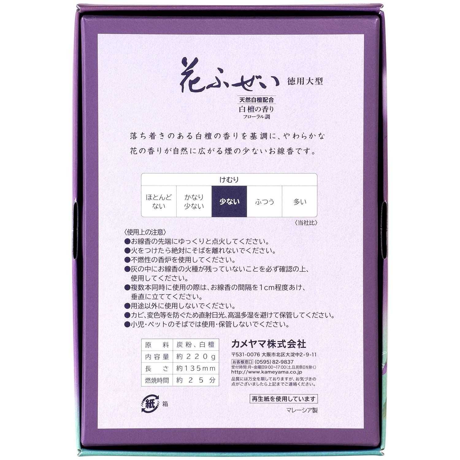 紫 煙少香