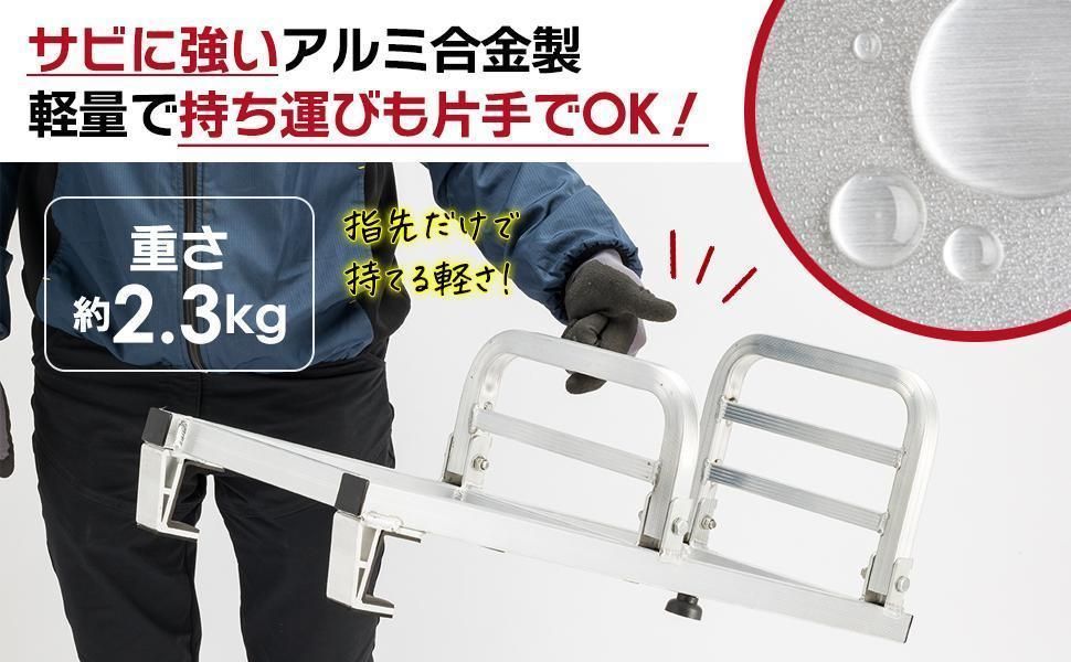 折りたたみ式】トラックステップ 耐荷重120kg 2段 アルミ製 2651