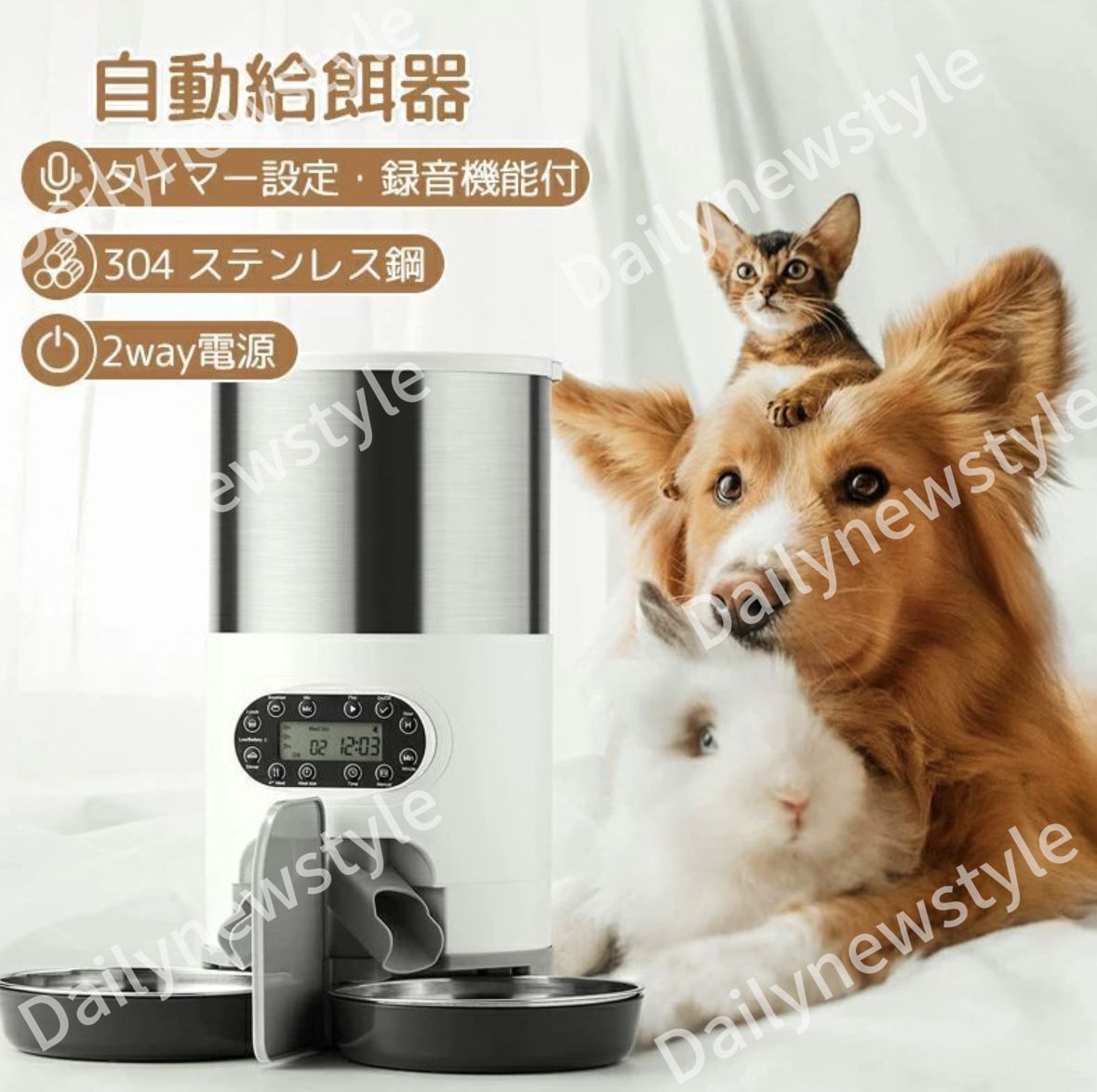 人気推薦◆自動給餌器 自動餌やり機 多頭飼い 猫 多頭 2WAY 2食 スマホ 留守番 タイマー 自動 録音機能付 給餌器 ペット給餌器 エサやり機 エサ ステンレス製トレ2個