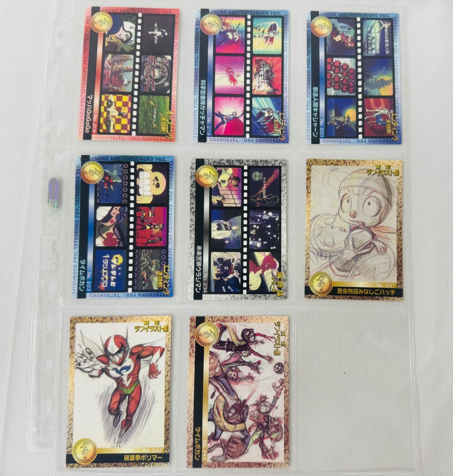 森永製菓 タツノコプロ40周年記念 付録カード 昭和 レトロ