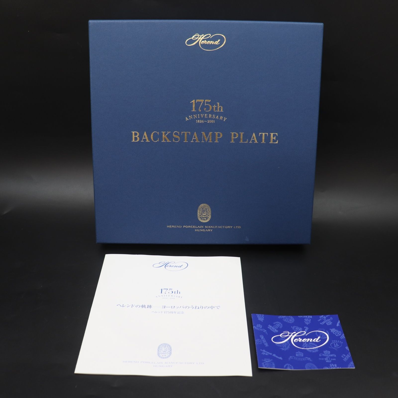 ITUYGJI68VCG 美品 HEREND ヘレンド バックスタンプ 175周年