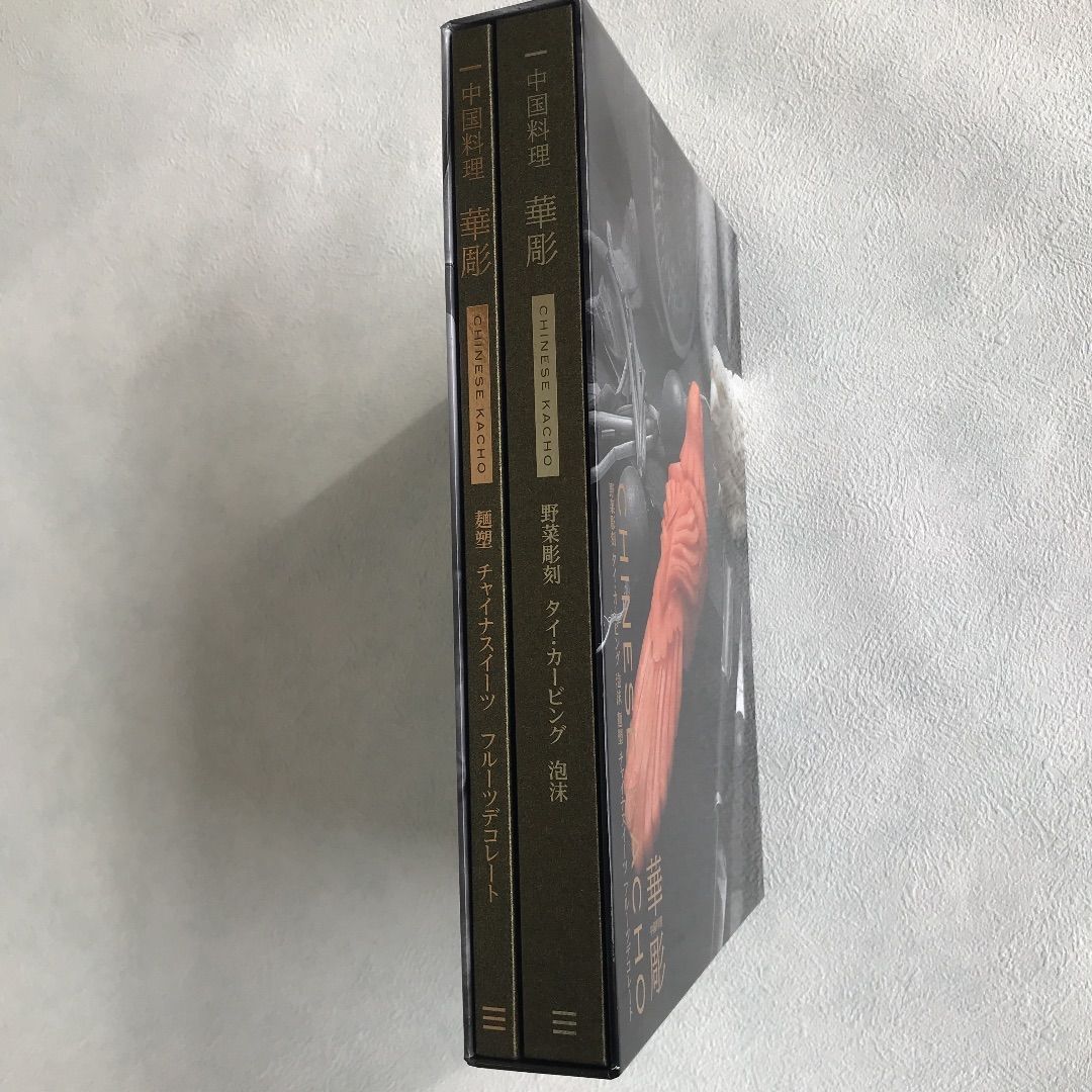 CHINESE KACHO 華彫 中国料理