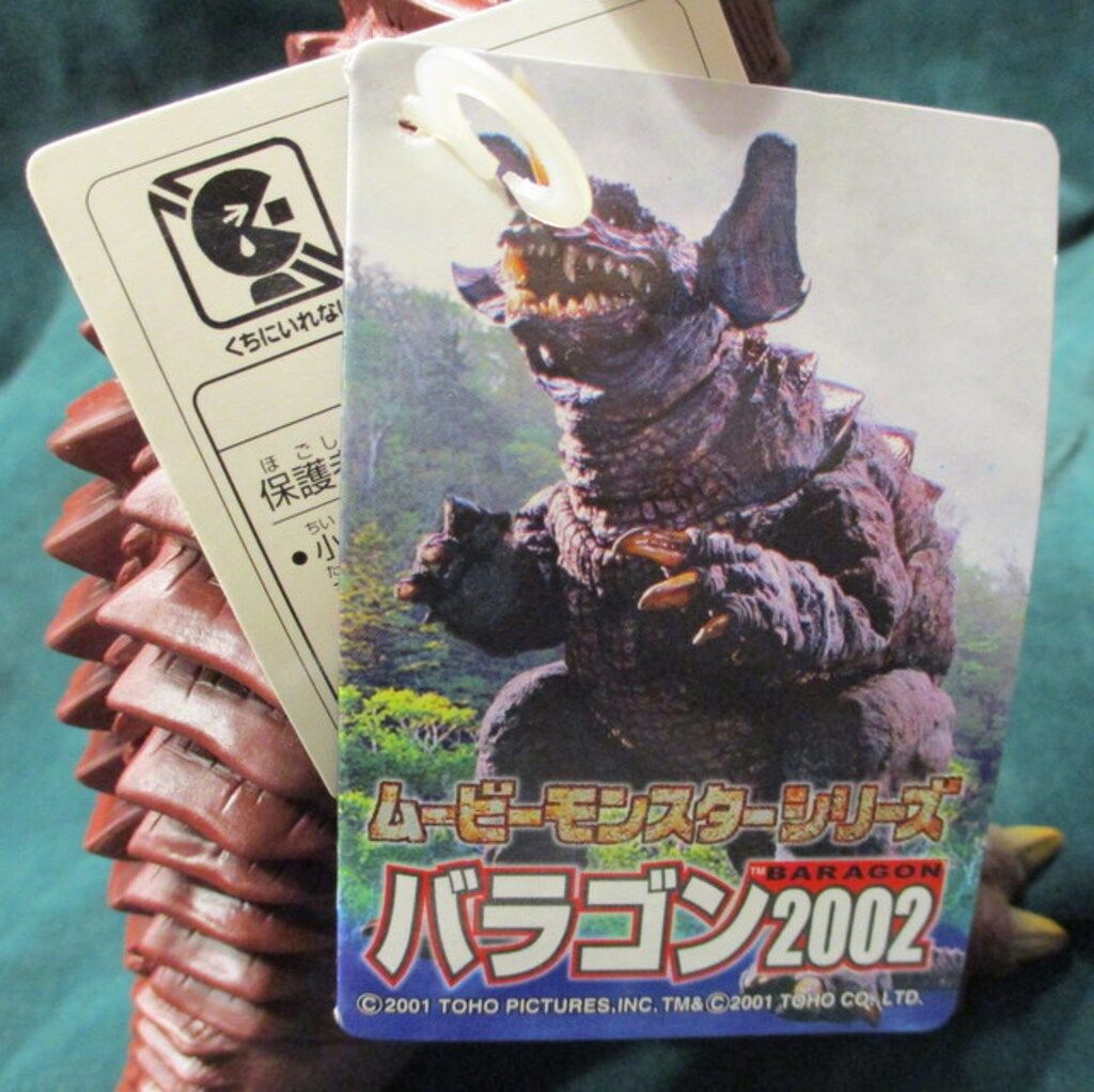 〈新品タグ付〉ムービーモンスターシリーズ バラゴン2002 m95399217545_1.jpg?1752905141