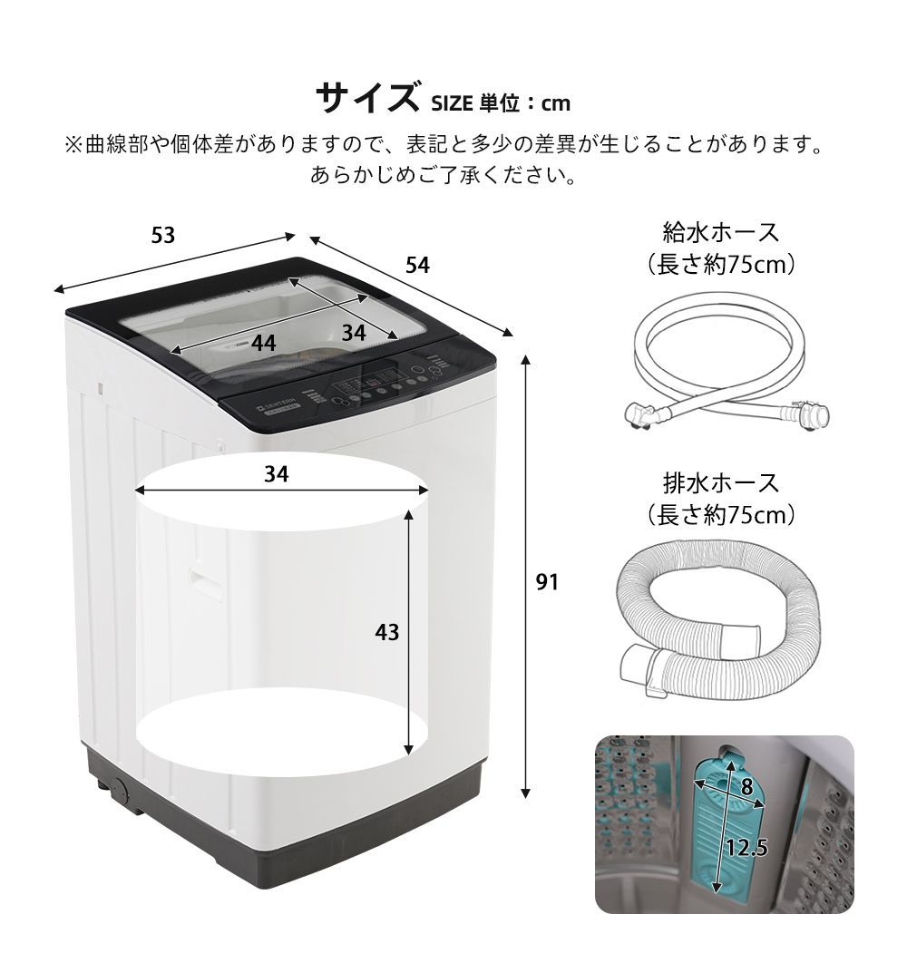 全自動洗濯機 8kg