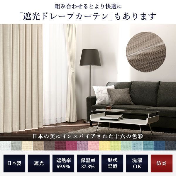 クーポン配布中-マラソン対象 レースカーテン