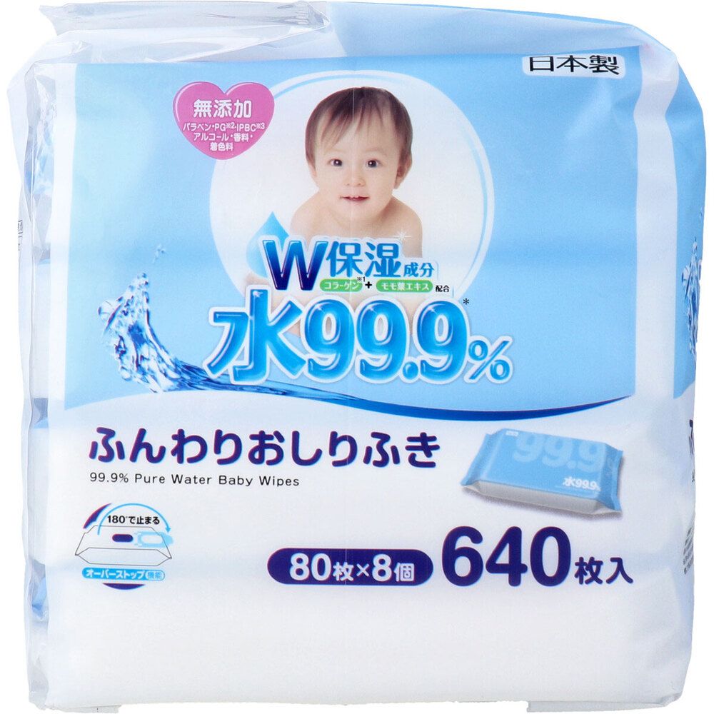 ふんわりおしりふき 80枚×8個パック