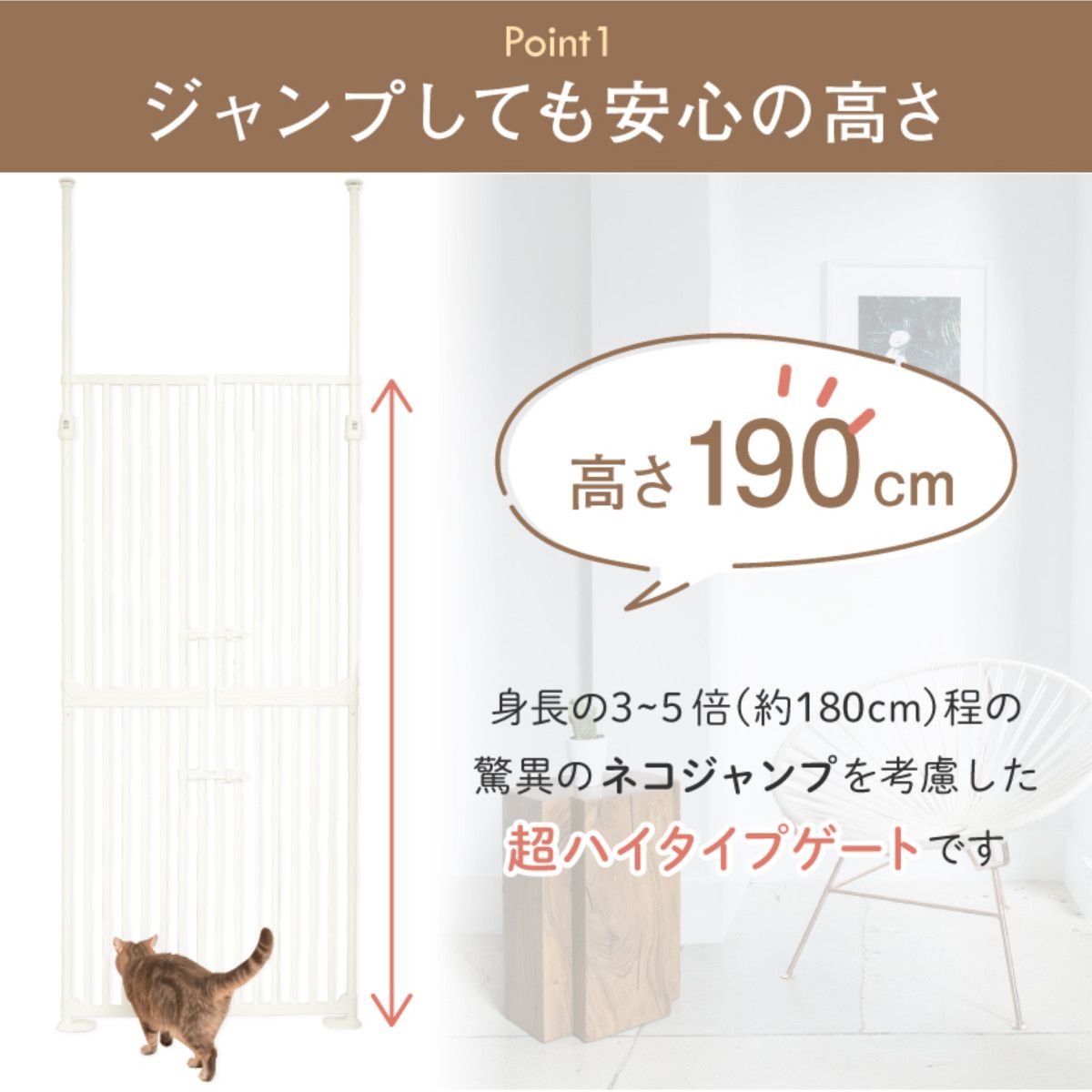 安全ゲート　猫用　ペットドア 幅76cm 高さ140cm ペットゲート 猫 にゃんドア ハイタイプ 突っ張り （ ゲート 柵 ゲージ