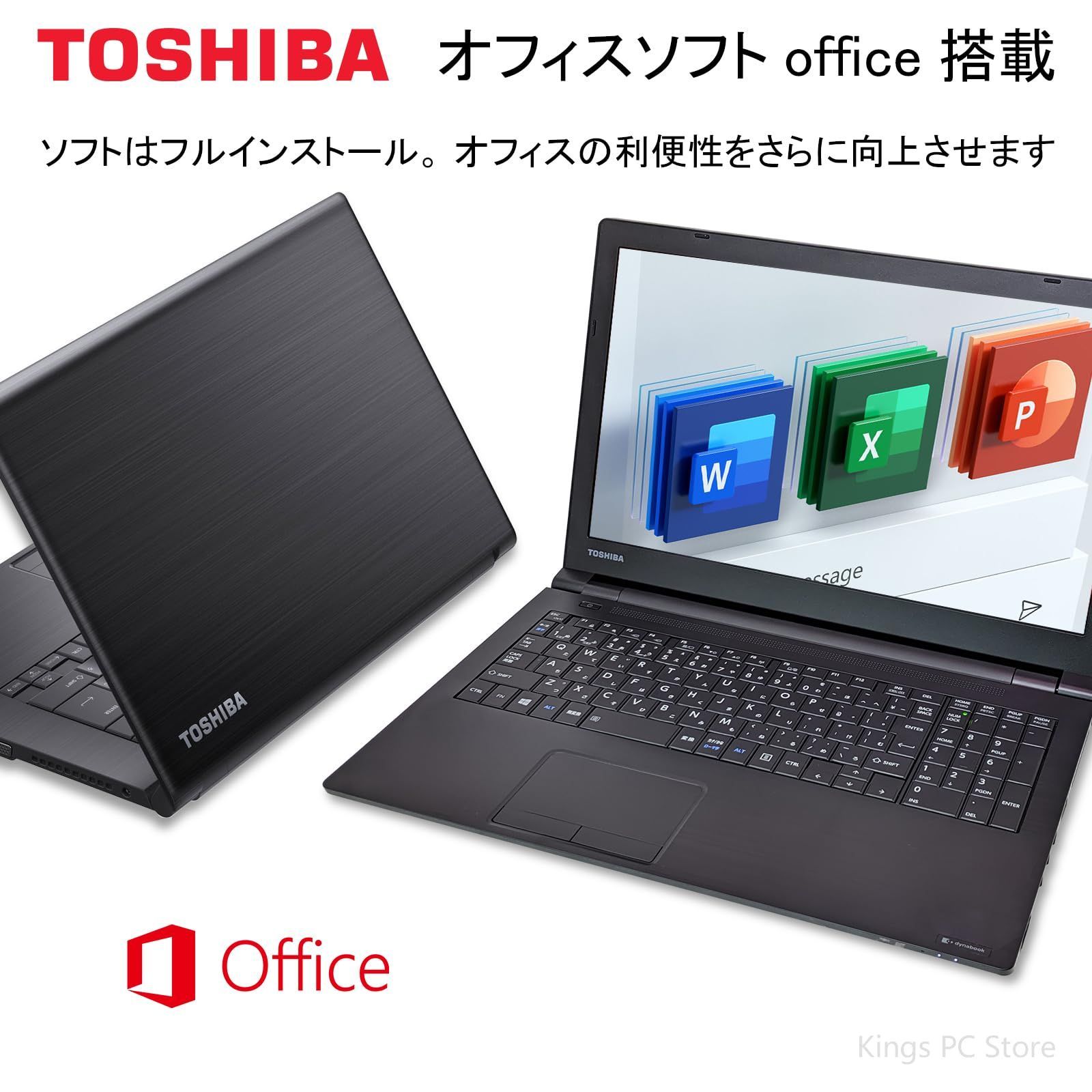 TOSHIBA Dyna Book 【美品】 整備済み)TOSHIBAノートパソコン 【Office2019】 Amazon.co.jp: 【整備