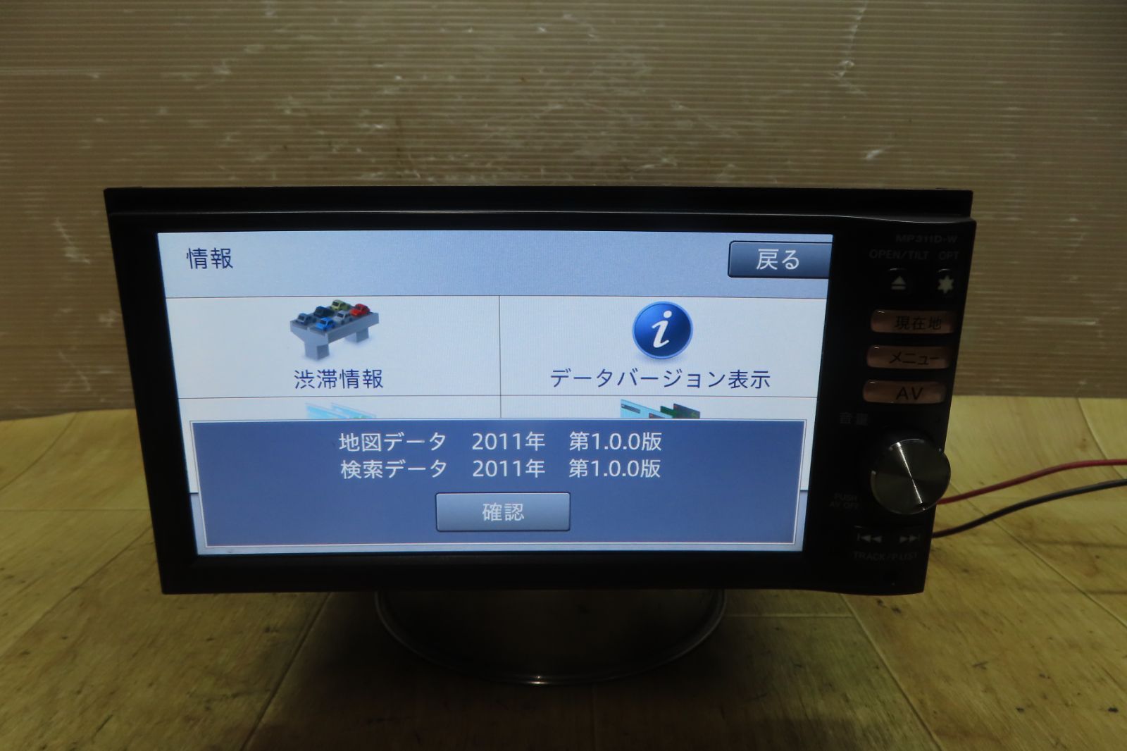 2015年版地図データ日産純正ナビ MP311D-W BT対応・地デジTV 2015年版地図データ日産純正ナビ MP311D-W BT対応・地デジTV